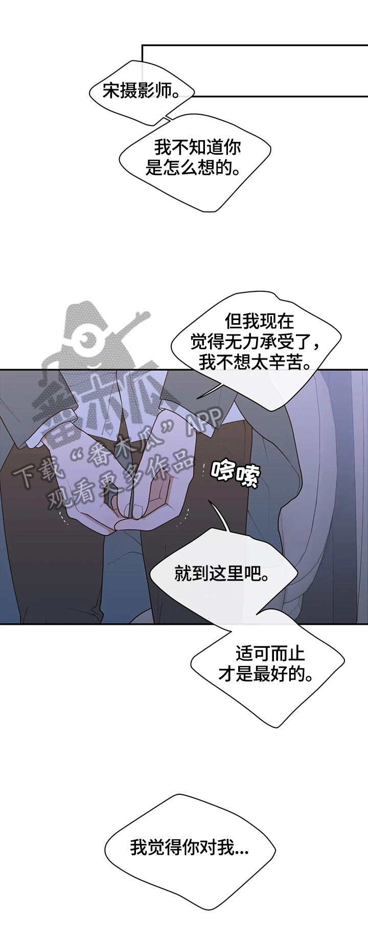 观后感漫画,第108章：爆点1图