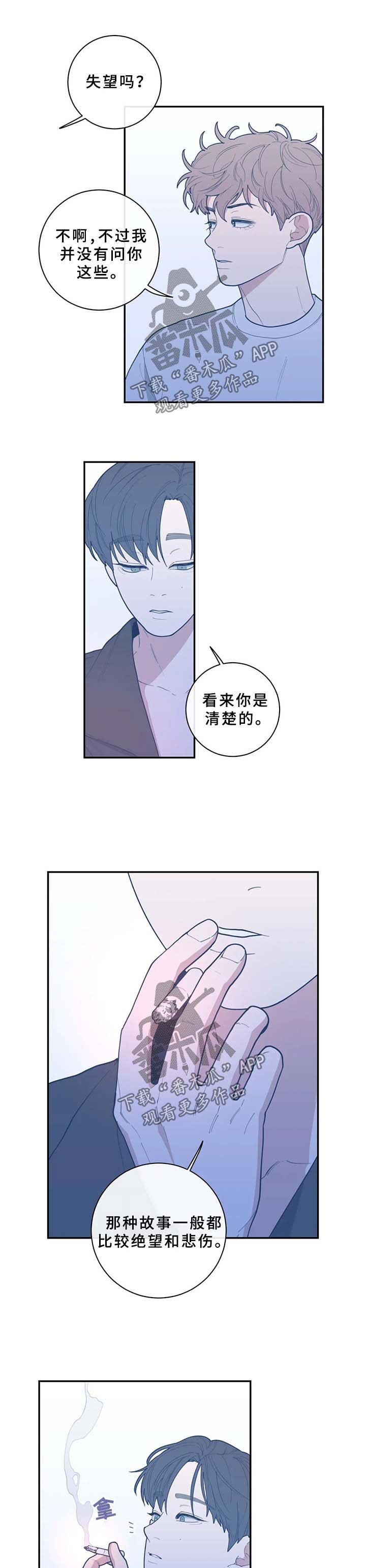 观后感格式及范文漫画,第66章：成为我的作品1图