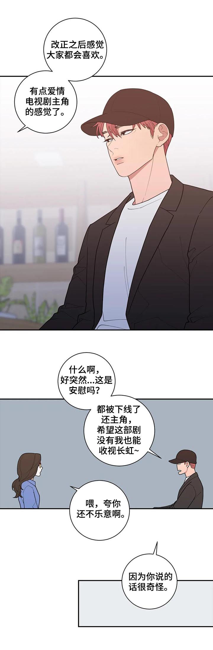 观后感作文400字漫画,第170章：重写篇章2图