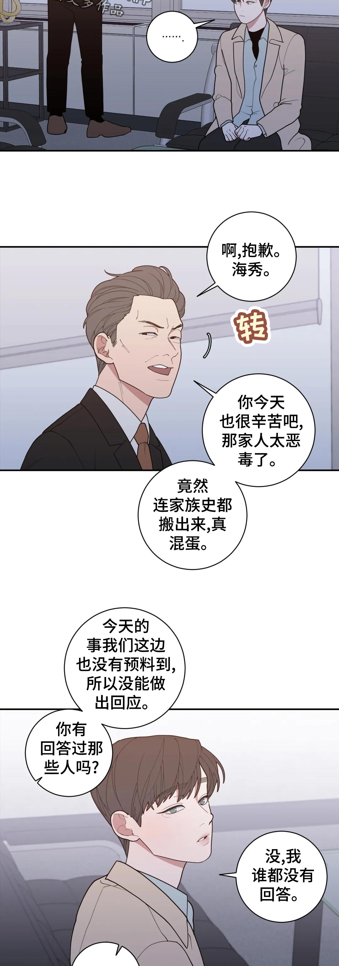 观后感名字写在哪里漫画,第158章：气喘吁吁1图