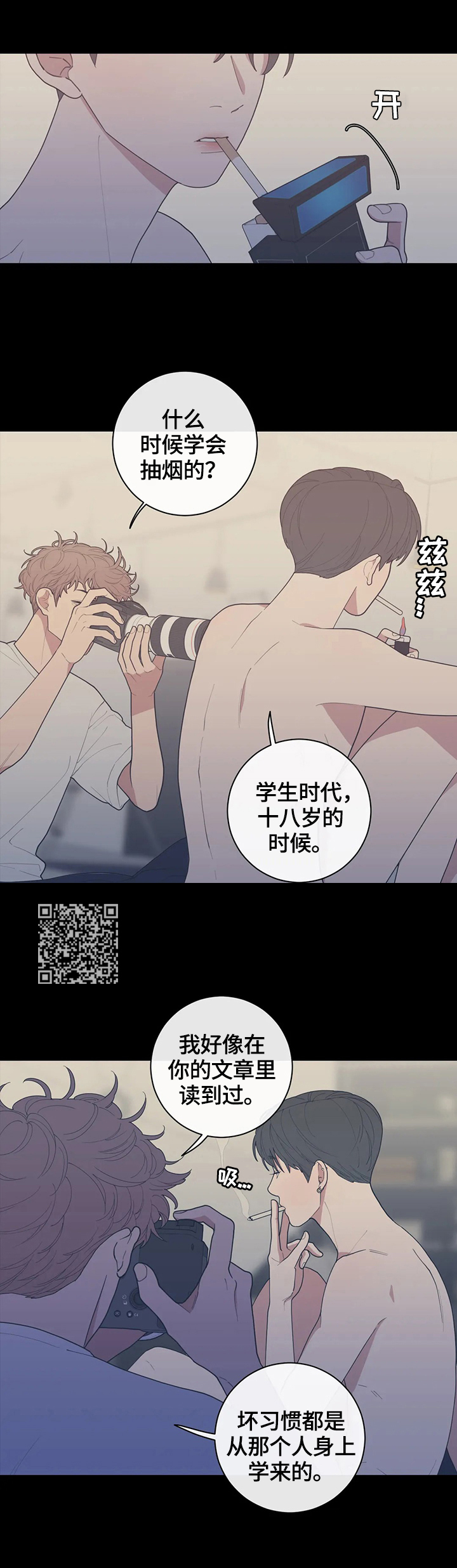 观后感题目漫画,第116章：找上门2图