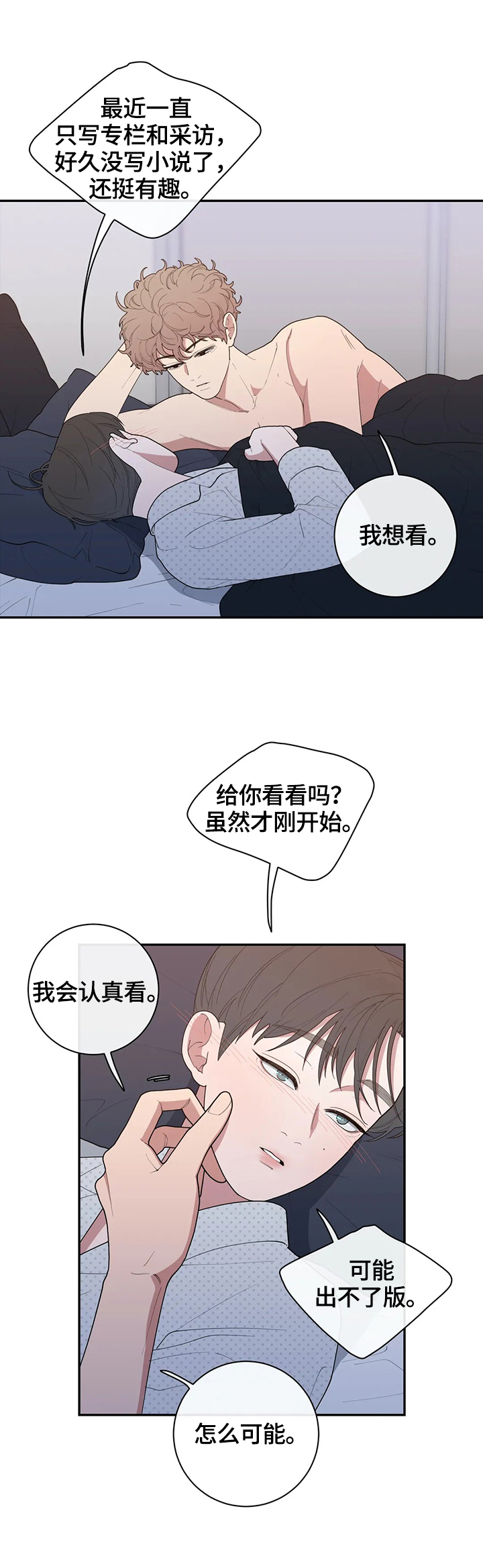 观后感格式及范文漫画,第93章：疯狂的事2图