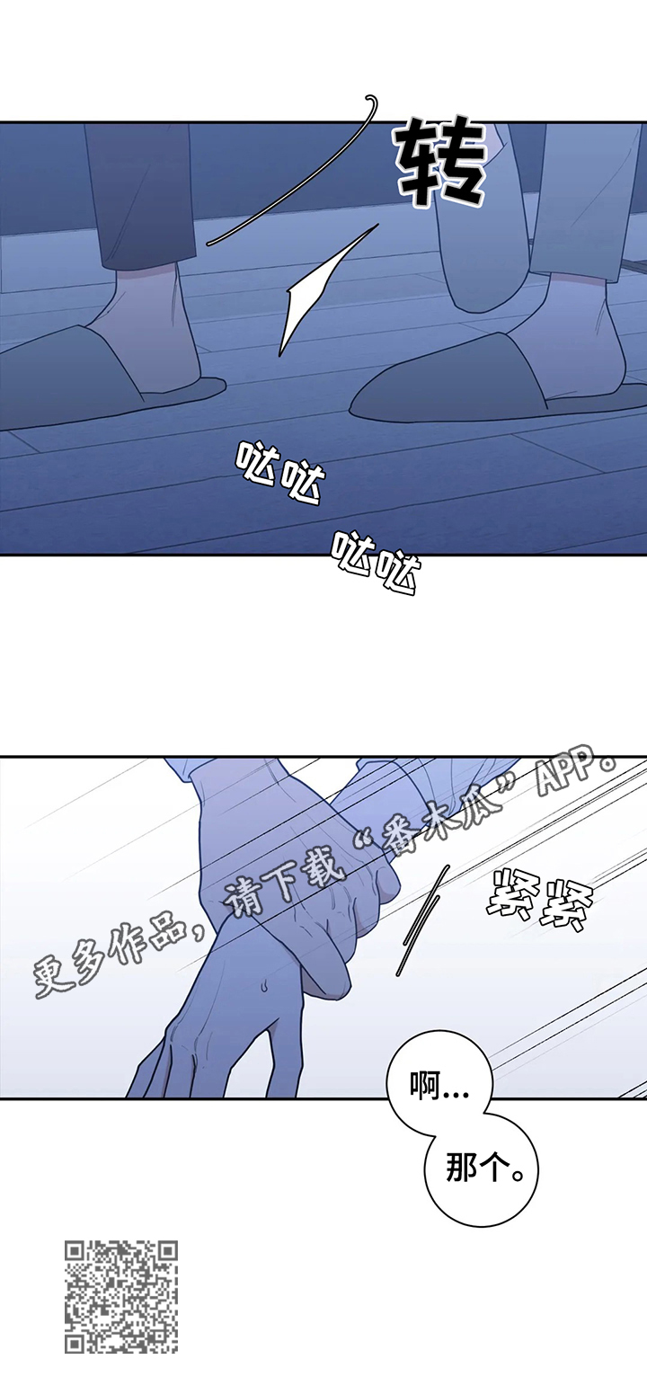 观后感格式模板漫画,第145章：醉了1图