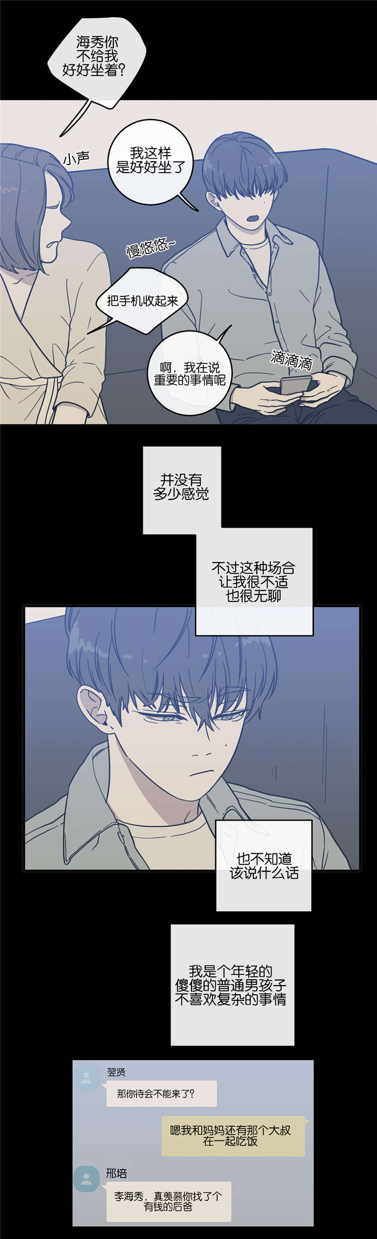 观后感ai生成漫画,第9章：战争的开始1图