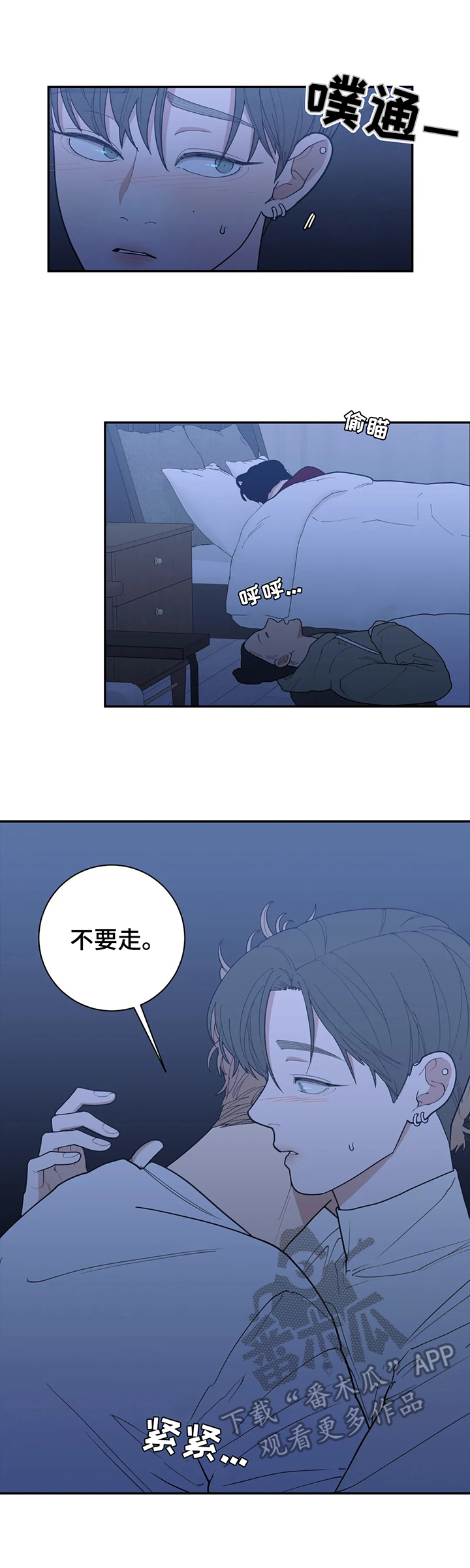 观后感格式模板漫画,第145章：醉了1图