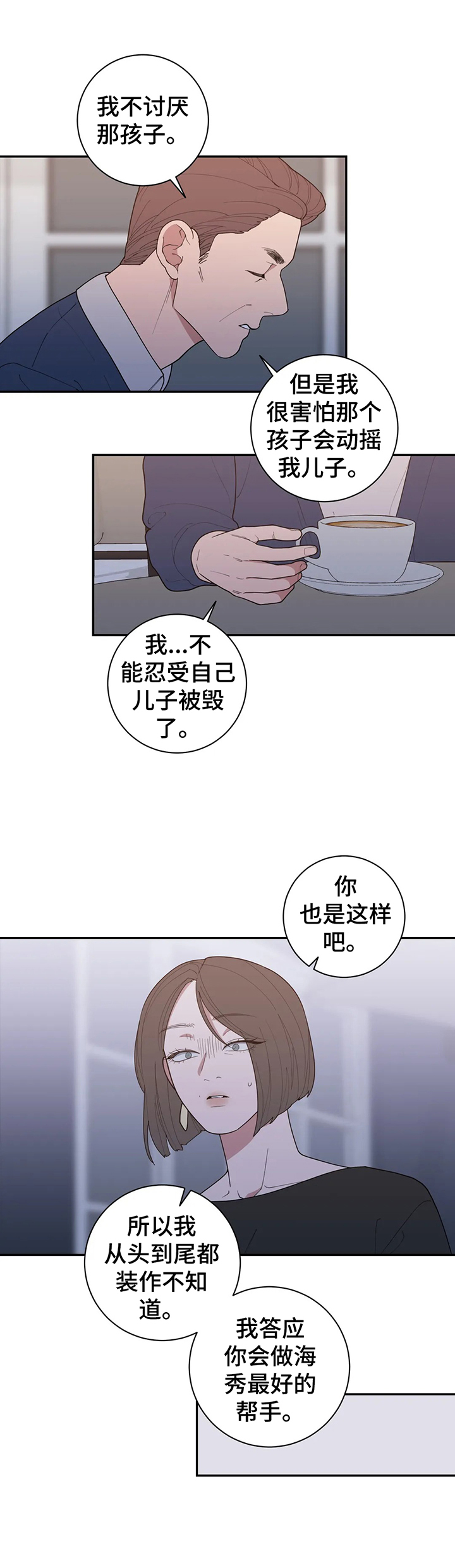 观后感100个字漫画,第138章：约见2图