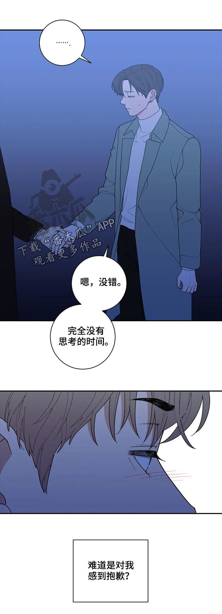 观后感标题应该怎么写漫画,第185章：努力过了1图