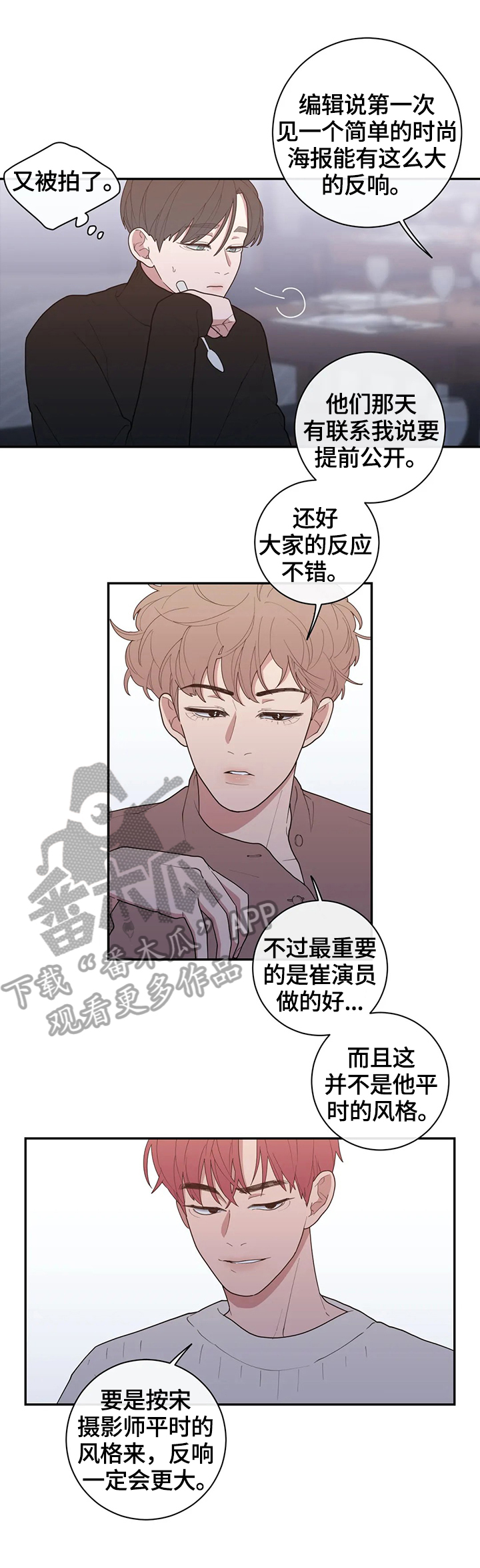 观后感结尾怎么写漫画,第98章：这次的会喜欢2图