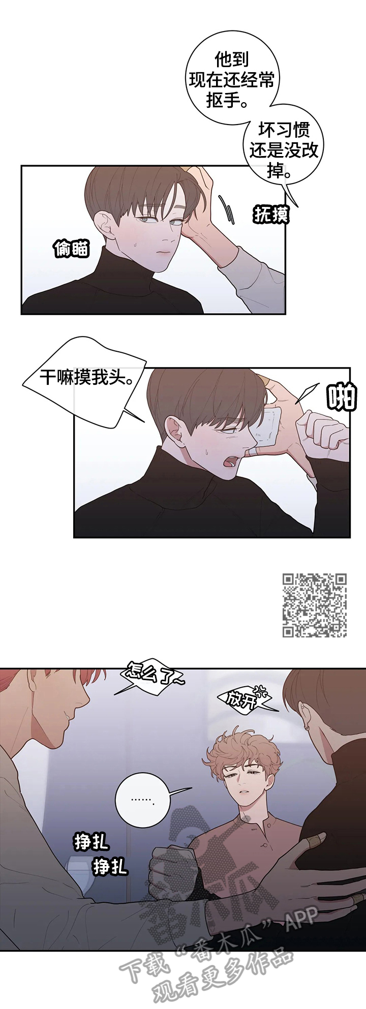 观后感万能模板开头漫画,第97章：最美好的日子1图