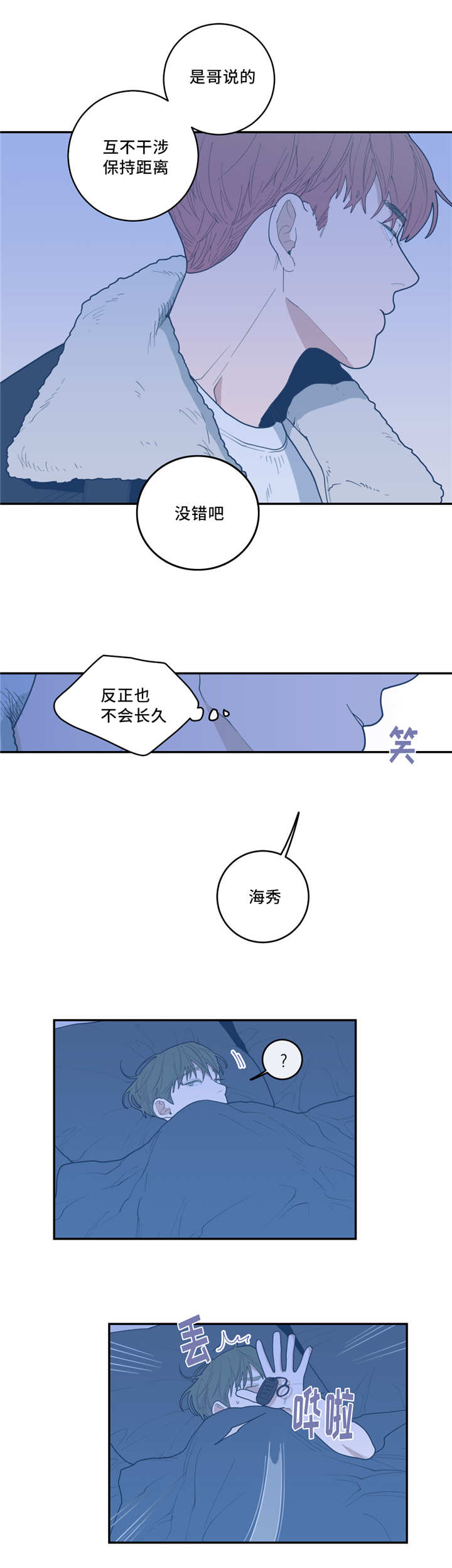 观后感漫画,第31章：你戒不掉2图