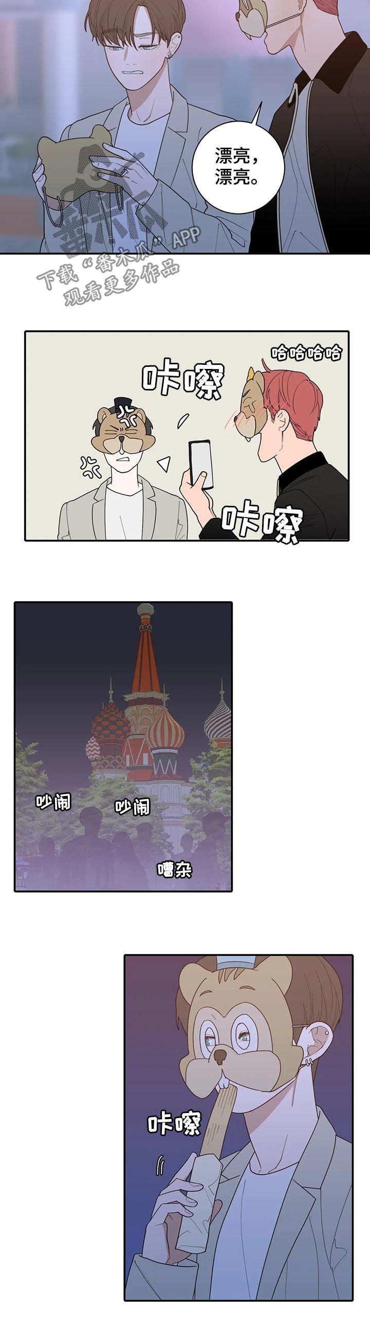 观后感500字作文漫画,第205章：对的答案（完结）2图