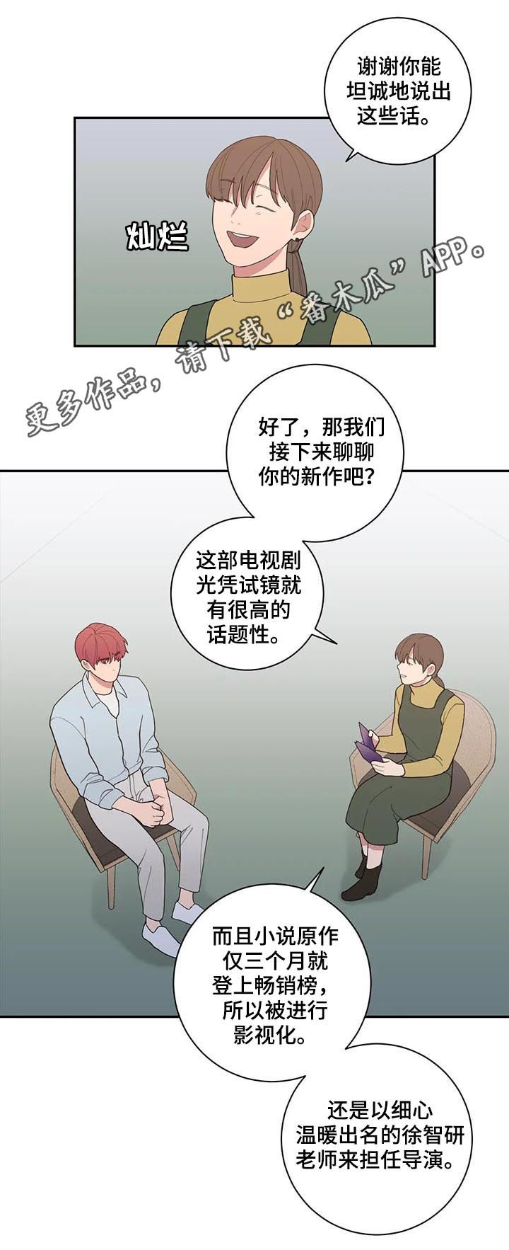 观后感怎么写400字漫画,第188章：总有一天1图