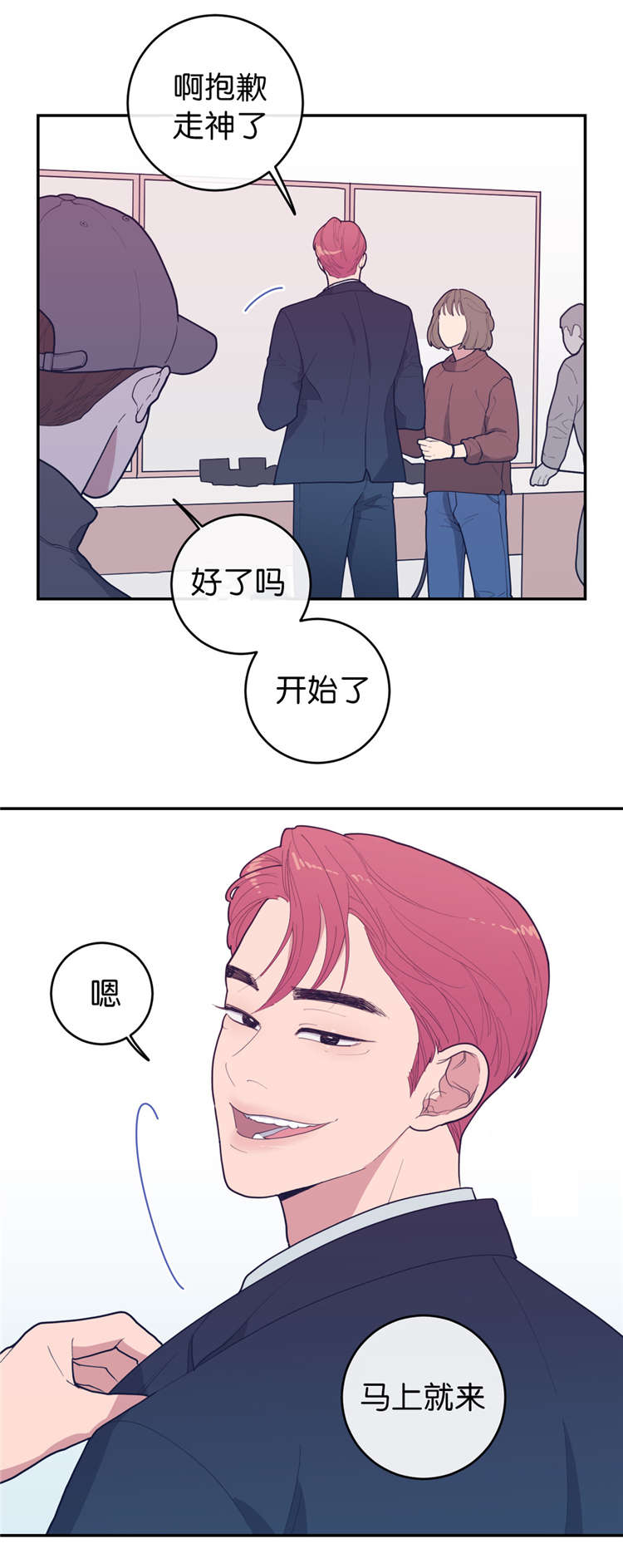 观后感500字漫画,第18章：找个人代替1图