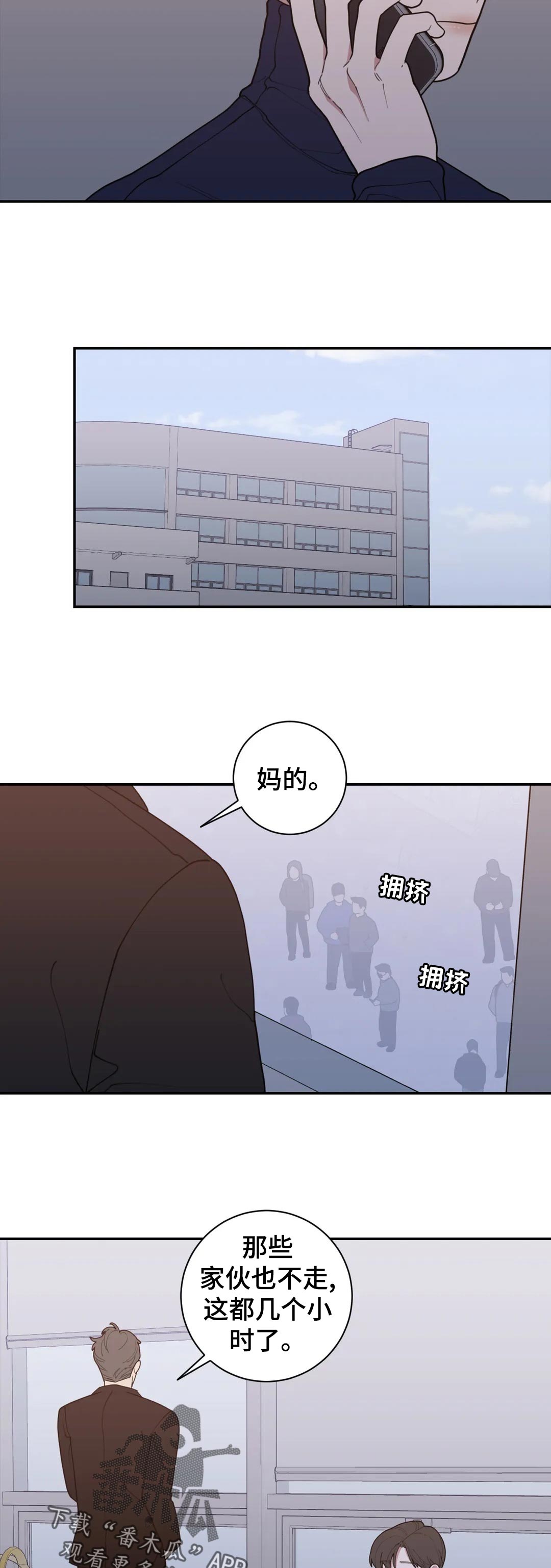 观后感漫画,第158章：气喘吁吁2图