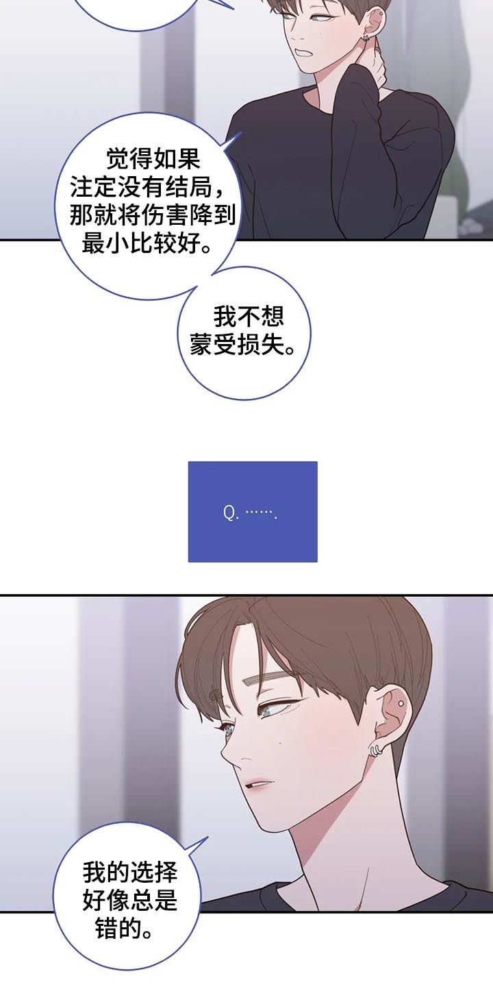 观后感格式漫画,第204章：很幸福2图