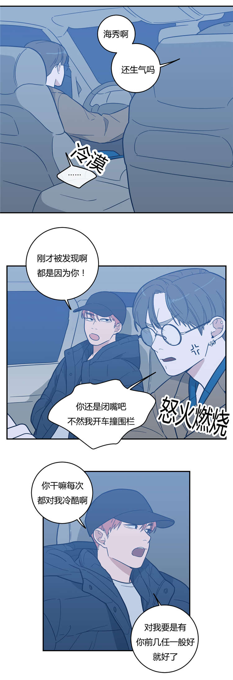 观后感万能模板漫画,第11章：喜欢1图