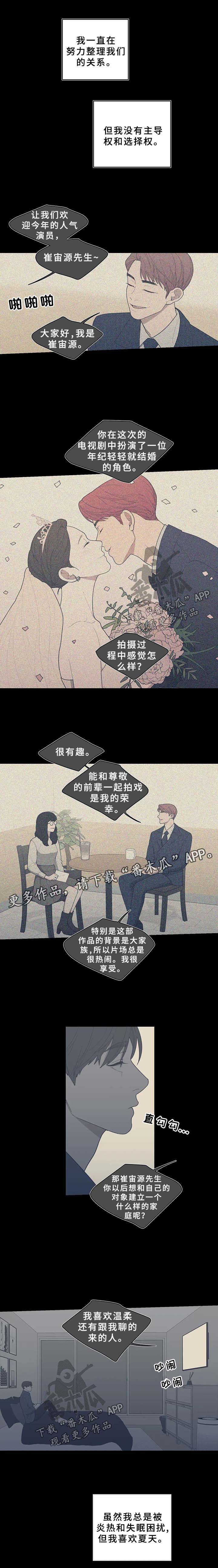 观后感漫画,第59章：你的想法最重要1图