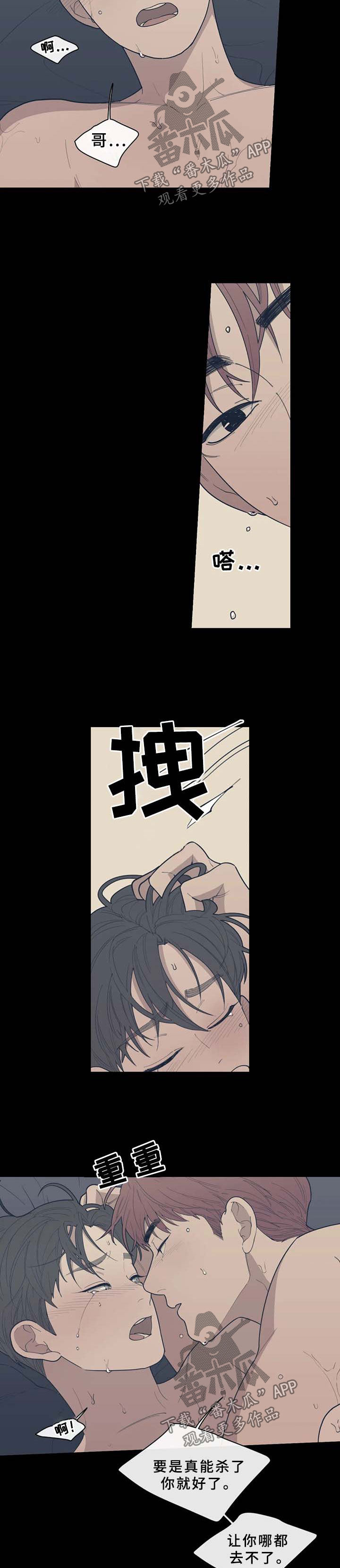 观后感格式模板漫画,第67章：拍戏1图