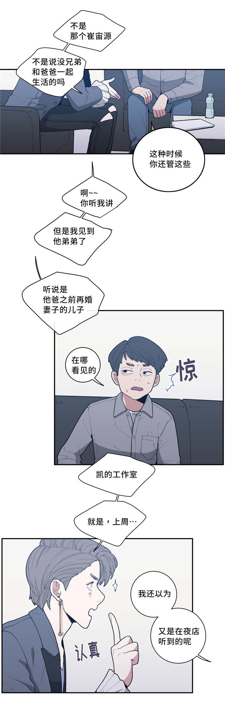 观后感红楼梦读后感450内容概括漫画,第36章：隐藏什么2图