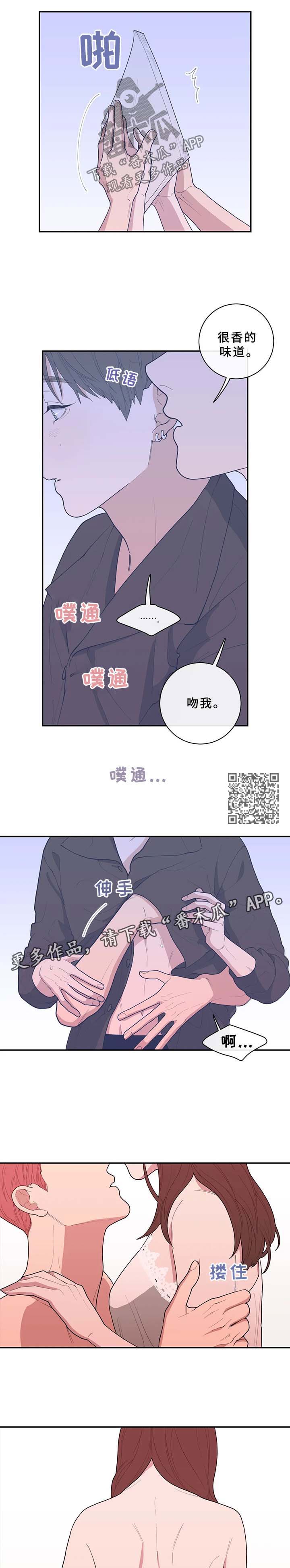 观后感红楼梦读后感450内容概括漫画,第69章：工作结束2图