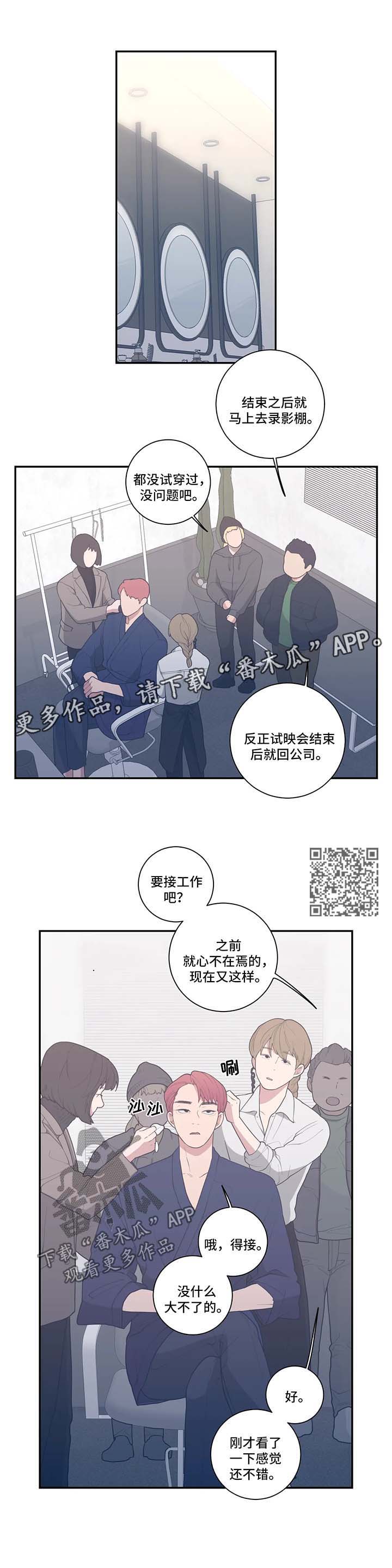 观后感题目漫画,第49章：终于见面了2图