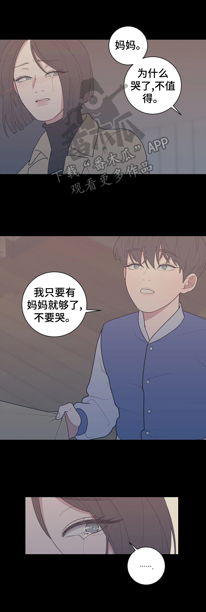 观后感格式及范文漫画,第156章：情况失控1图