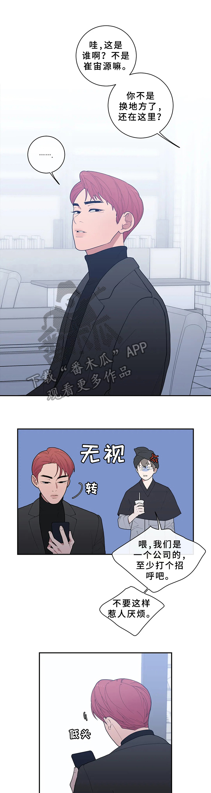 观后感ai生成漫画,第91章：找茬1图