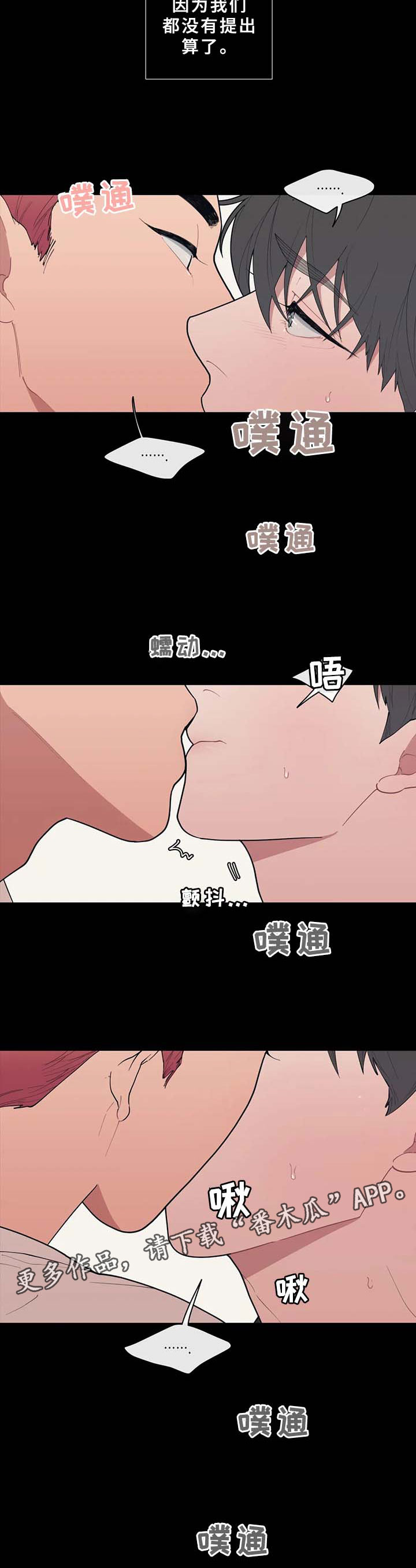 观后感漫画,第72章：负不起责任2图