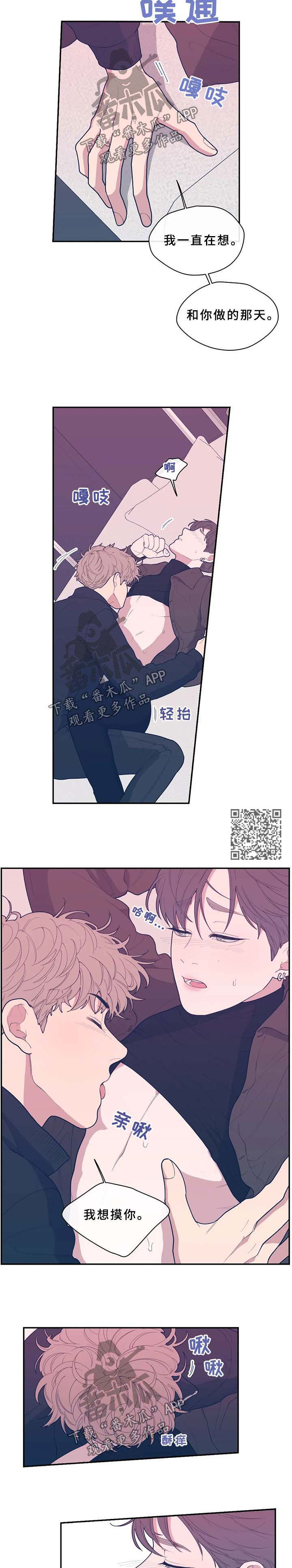 观后感漫画,第63章：自私2图