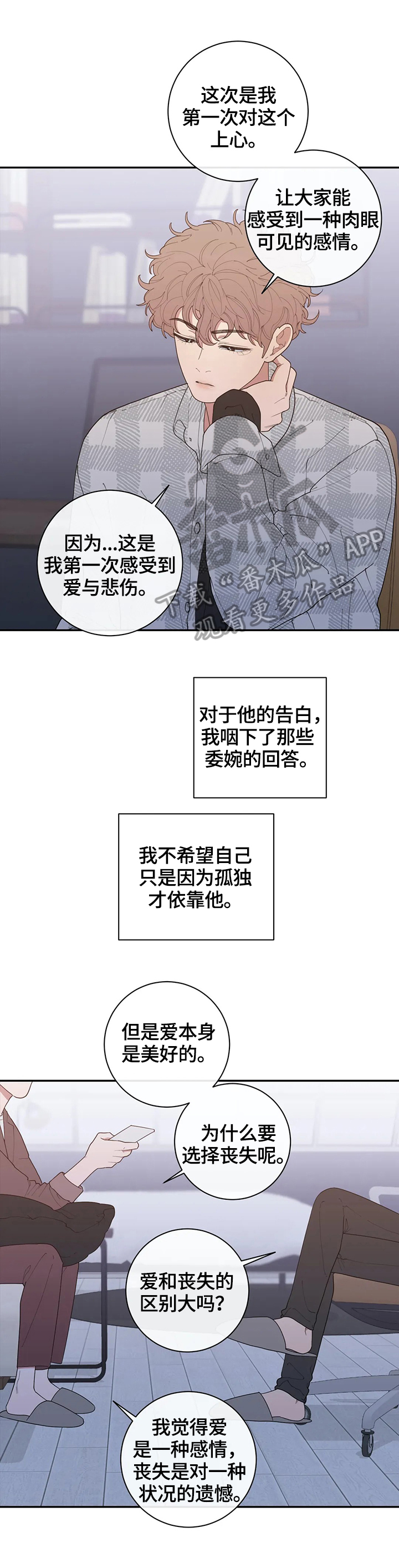 观后感格式及范文漫画,第128章：等待回答2图