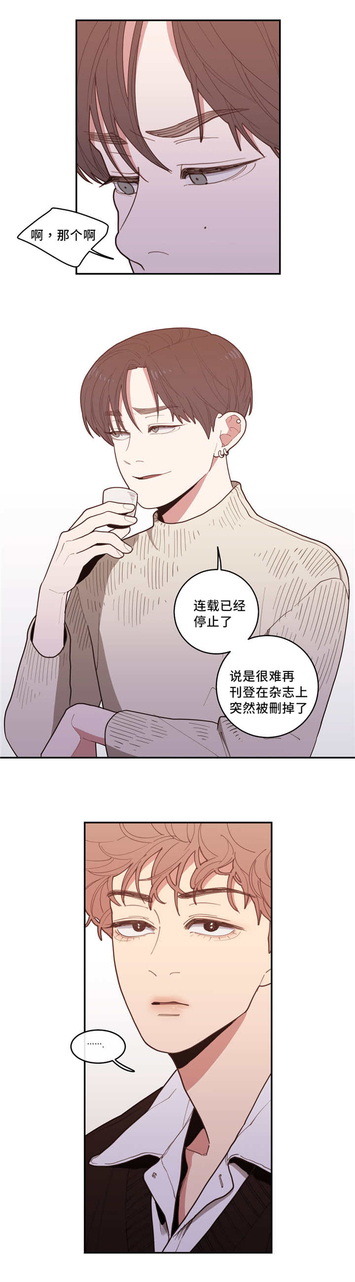 观后感万能模板开头漫画,第36章：隐藏什么1图