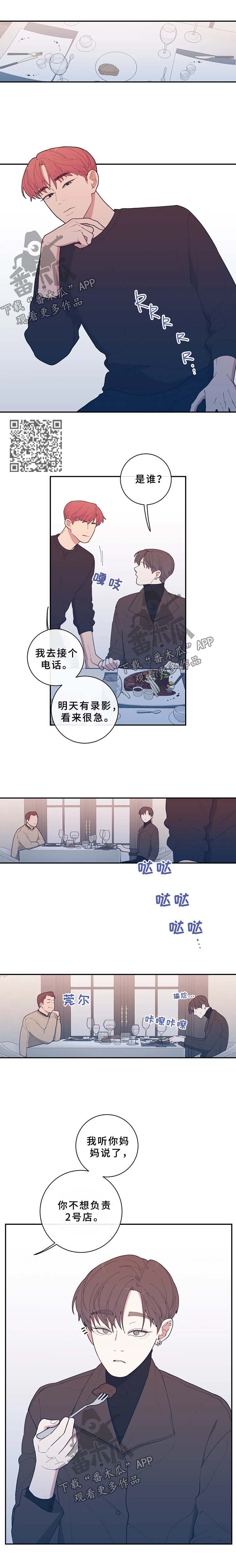 观后感爱国电影400字漫画,第59章：你的想法最重要2图