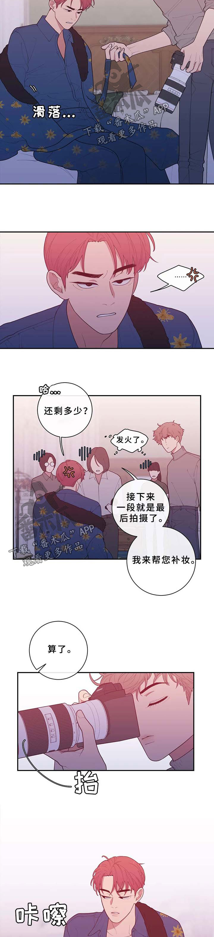 观后感漫画,第81章：烦躁2图