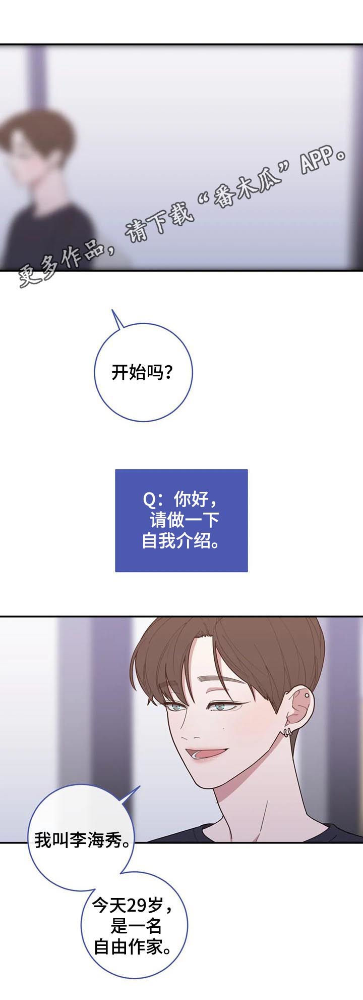 观后感万能模板开头漫画,第203章：近况1图