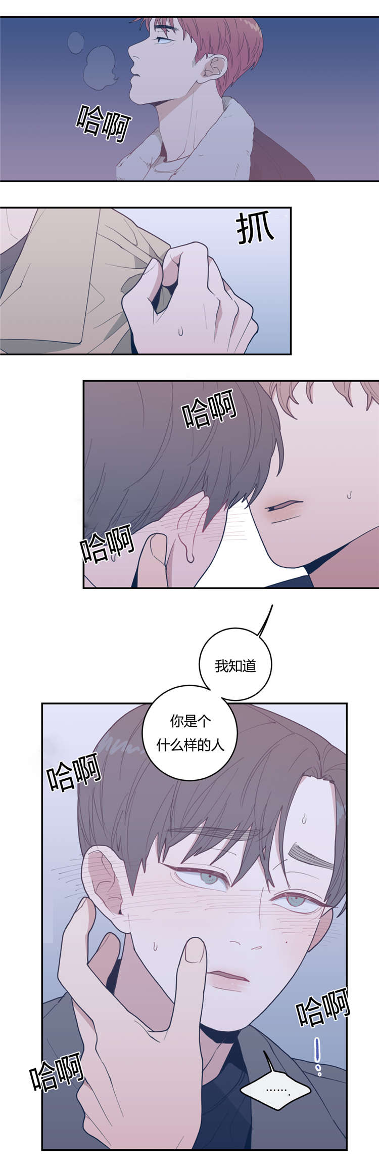 观后感格式及范文漫画,第25章：发现2图