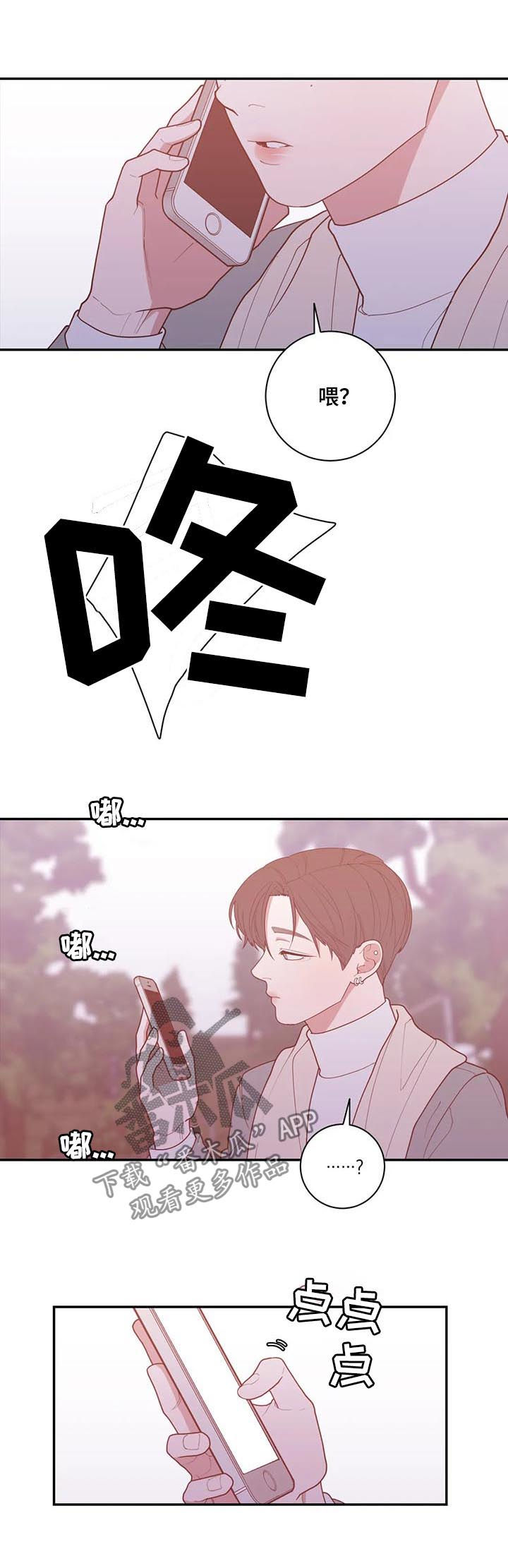 观后感是什么意思漫画,第178章：担忧2图