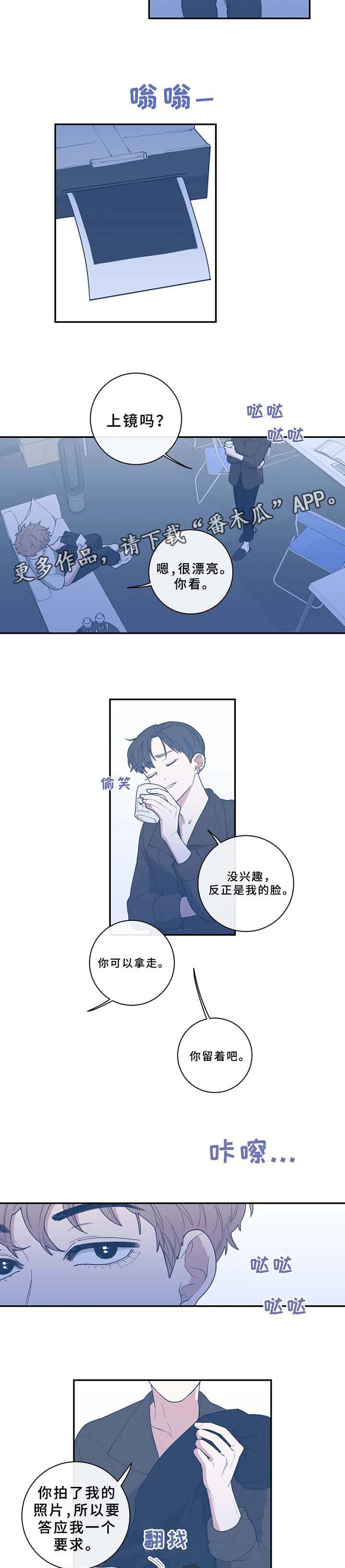 观后感漫画,第65章：越线2图