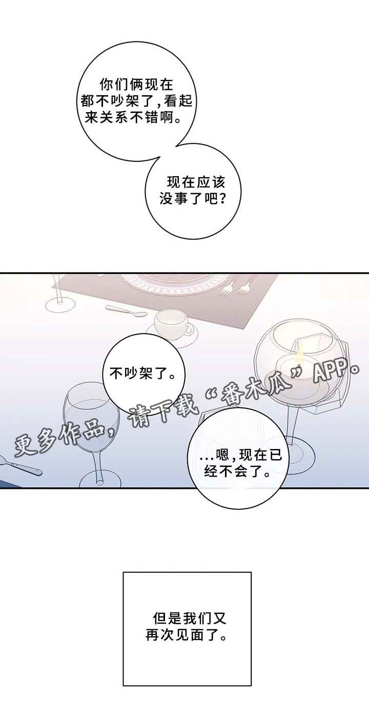 观后感开头和结尾范例漫画,第58章：只有我在不安1图