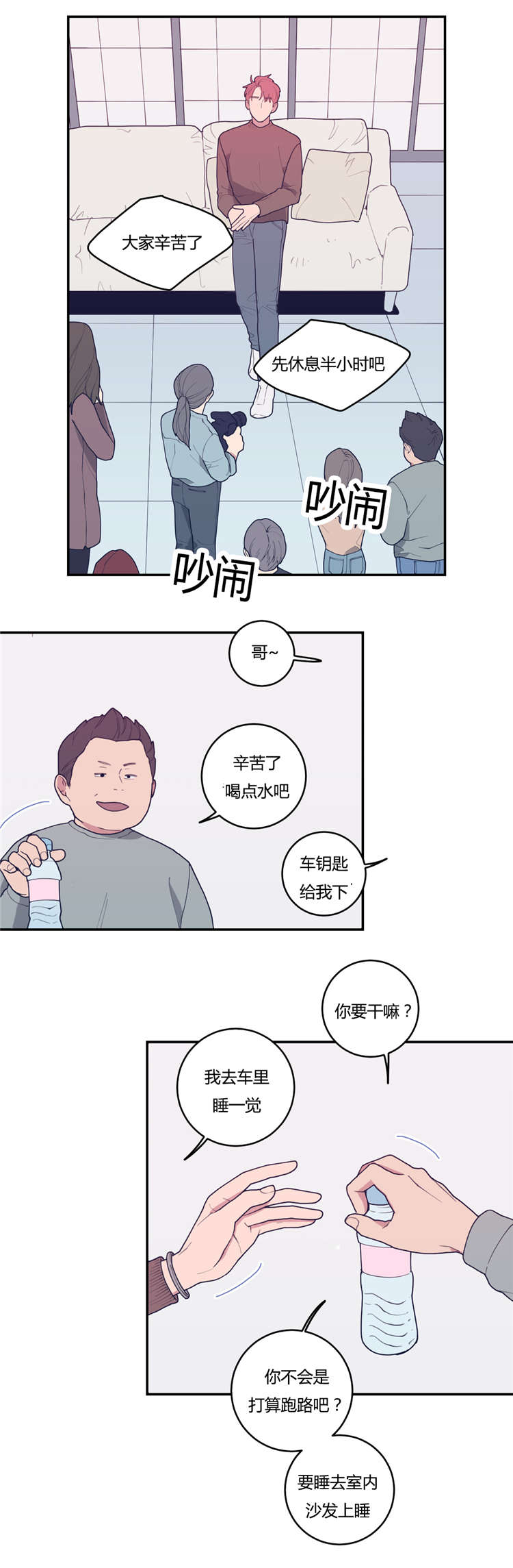 观后感英文翻译漫画,第20章：谢他吧1图