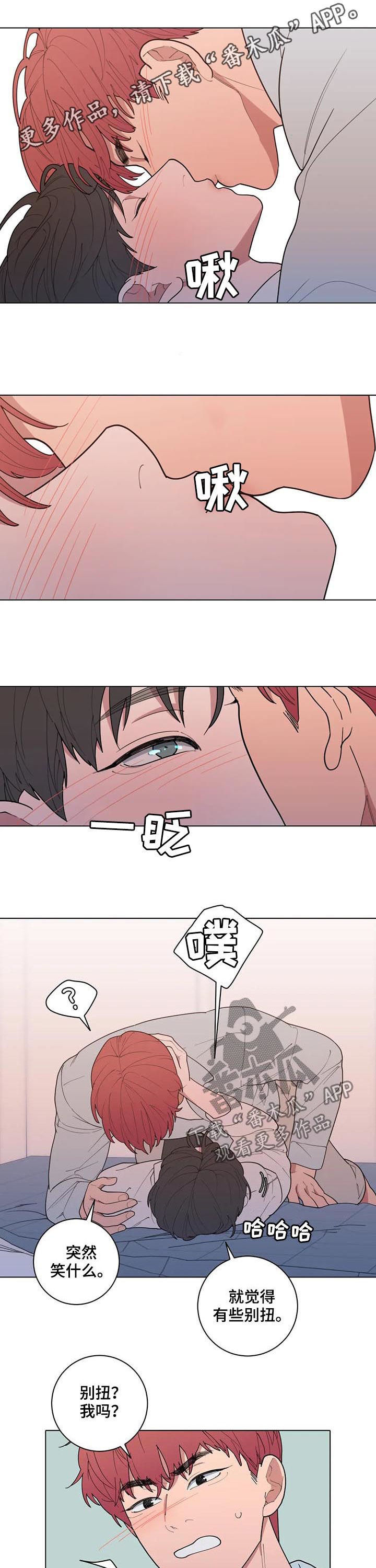 观后感漫画,第195章：喜好1图