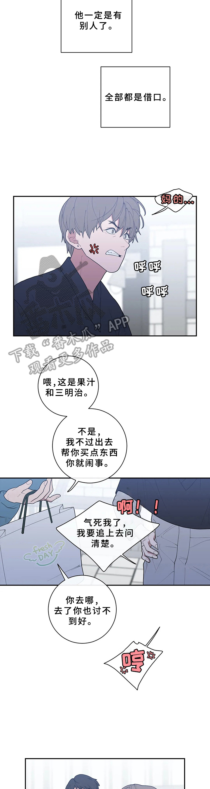 观后感怎么写400字漫画,第92章：抱住我1图