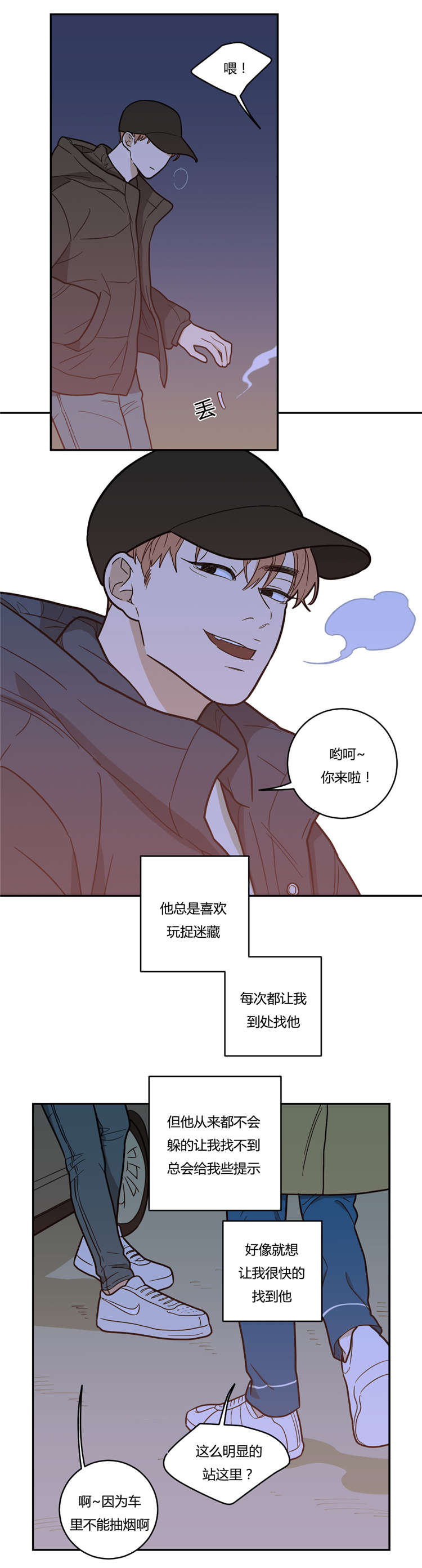 观后感万能模板漫画,第11章：喜欢2图