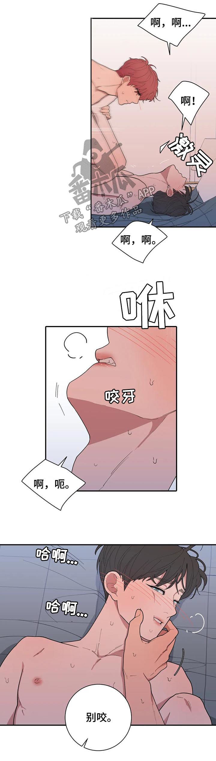 观后感万能模板开头漫画,第197章：说说看2图