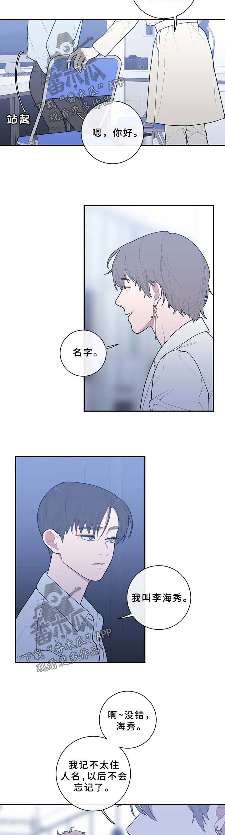 观后感ai生成漫画,第75章：碍眼2图