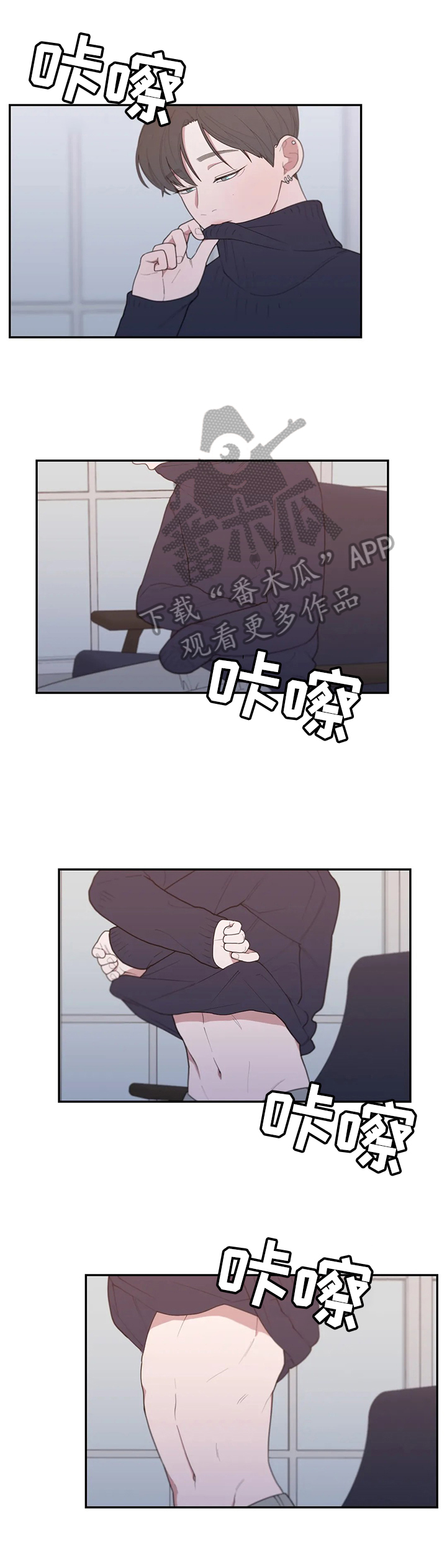 观后感漫画,第110章：想象一下1图