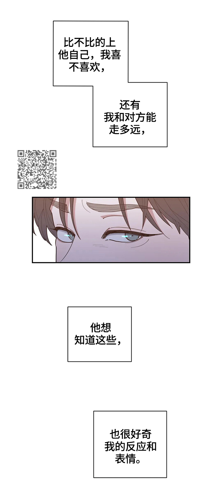 观后感应该怎么写漫画,第99章：不搭1图