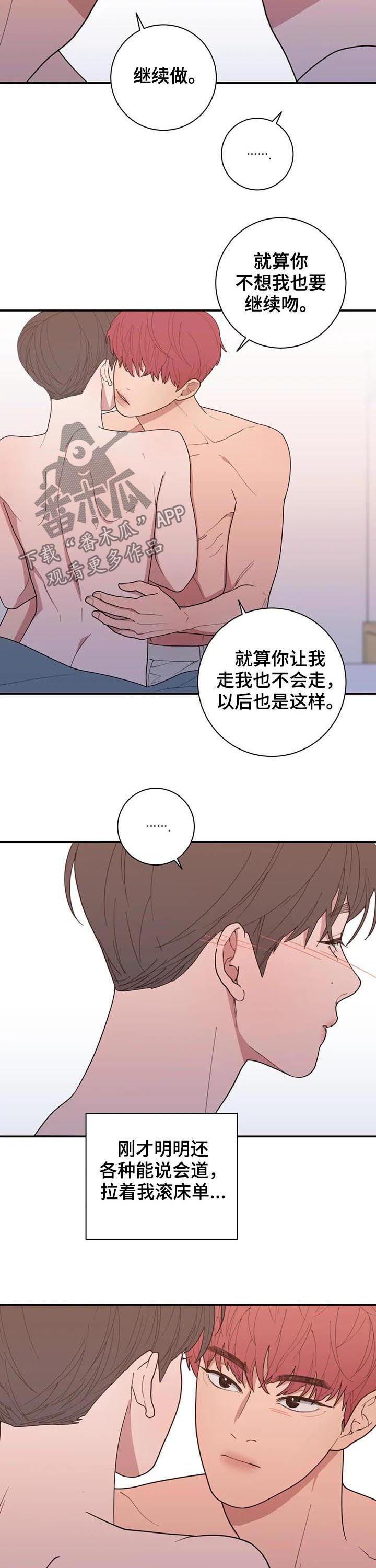 观后感漫画,第199章：困了2图