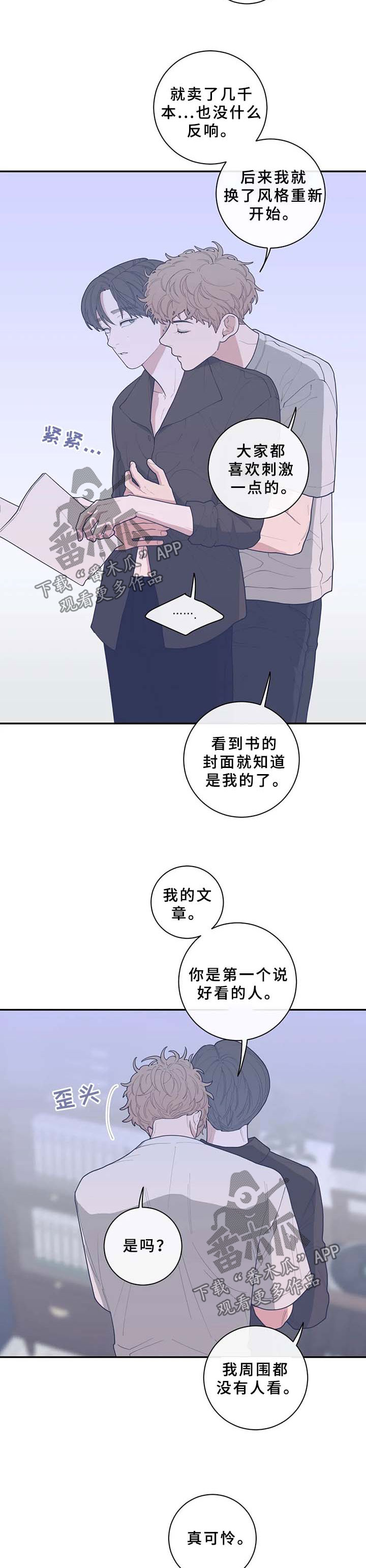 观后感600字作文漫画,第69章：工作结束2图