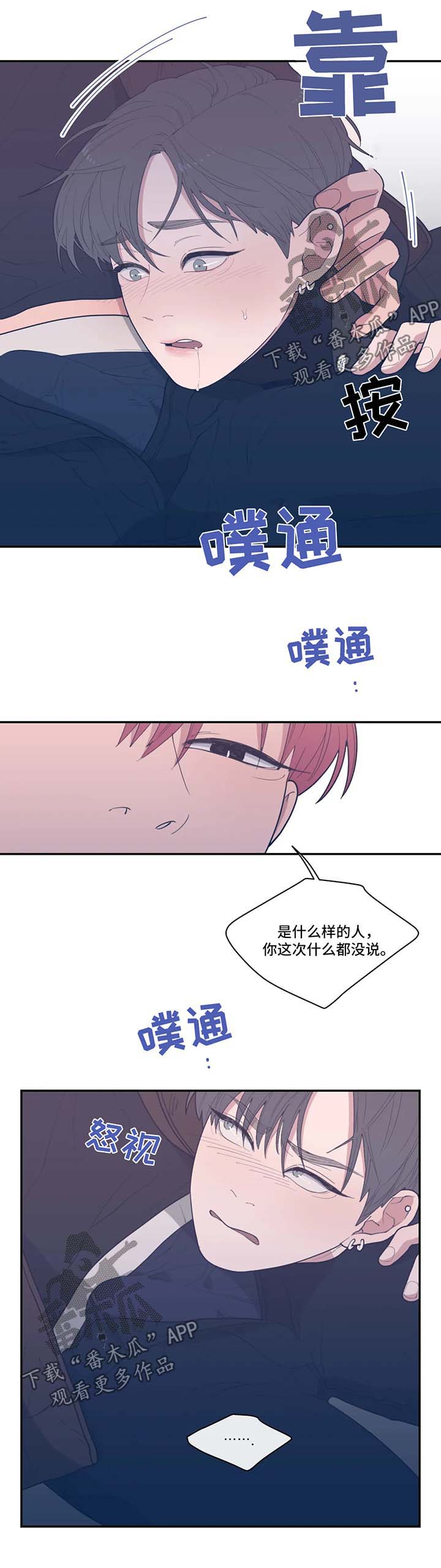 观后感怎么写格式漫画,第51章：没完没了1图