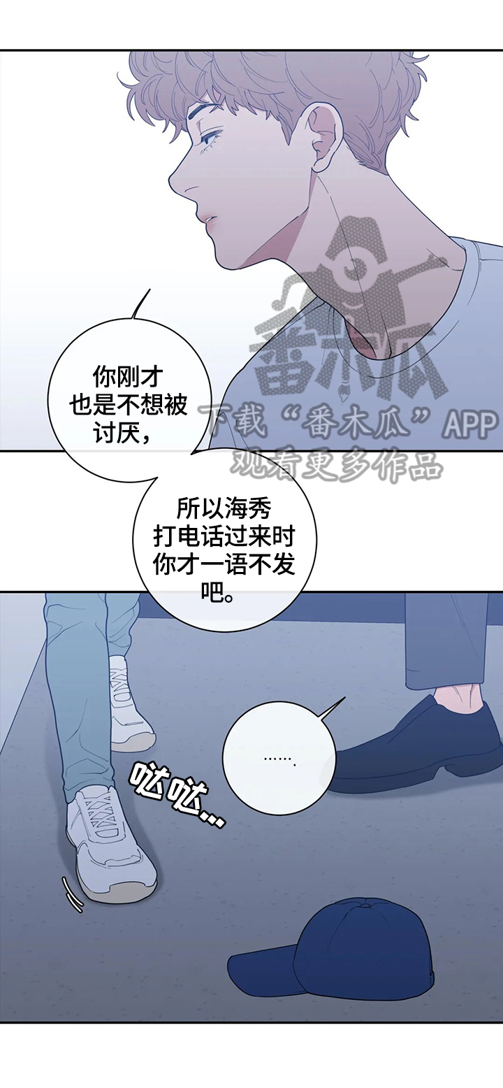 观后感范文400字漫画,第120章：守好位置2图